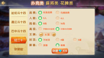 约小牌斗十四安卓版 V3.4.3