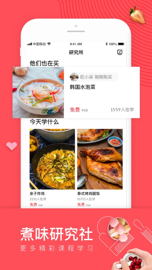 日日煮ios版 V7.3.1