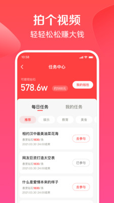 度小视安卓破解版 V1.0