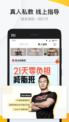 Fit健身ios版 V6.1.2