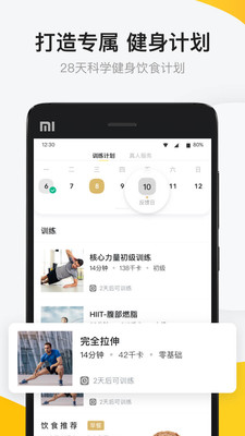 Fit健身ios版 V6.1.2