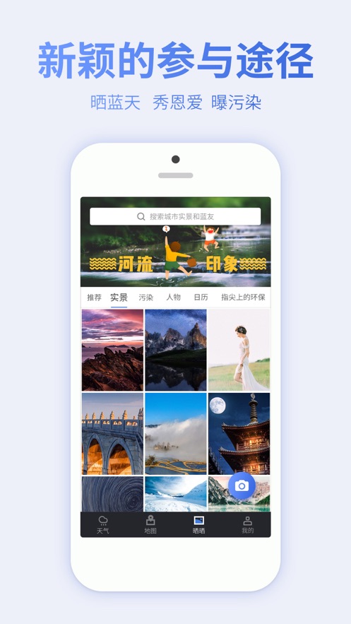 蔚蓝地图ios版 V5.5.5