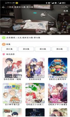 呦哩日剧安卓版 V1.3