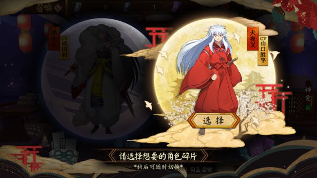 阴阳师犬夜叉怎么得到？阴阳师犬夜叉获得攻略