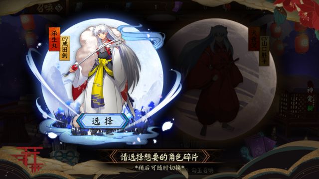 阴阳师犬夜叉怎么得到？阴阳师犬夜叉获得攻略