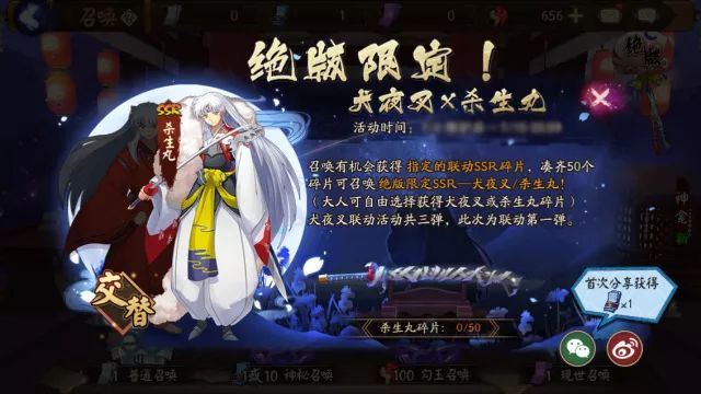 阴阳师犬夜叉怎么得到？阴阳师犬夜叉获得攻略