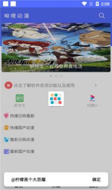 呦哩日剧安卓版 V1.3