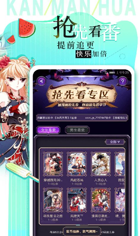 六月漫图安卓版 V1.0