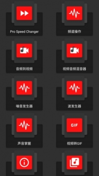 AudioLab安卓官方版 V1.0