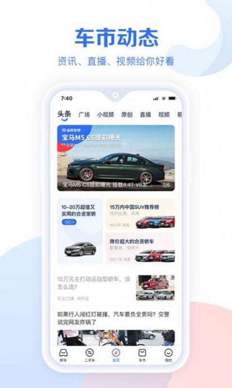 抖音汽车安卓版 V1.0