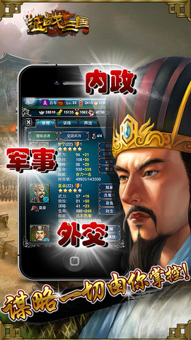征战三国安卓版 V1.2