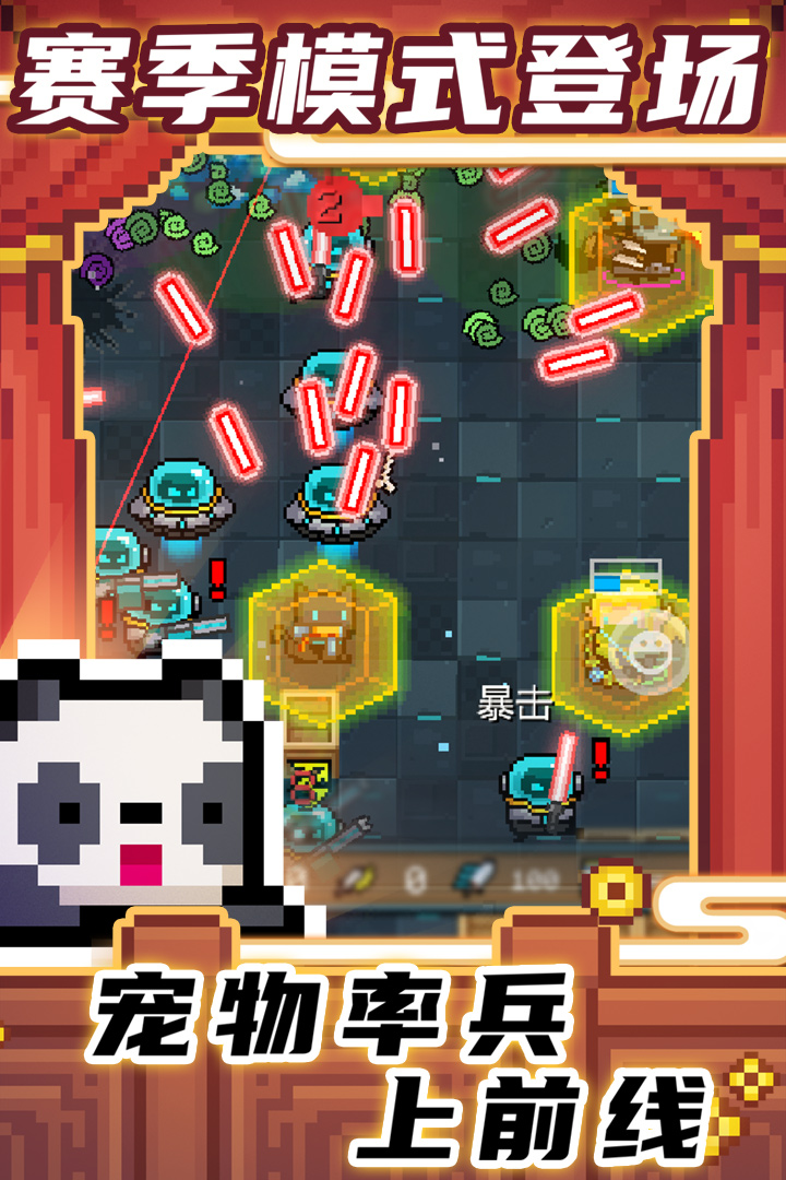 元气骑士中华戏曲安卓果盘版 V1.0