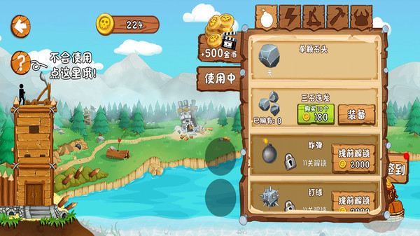 火柴人防御战安卓版 V1.0.1