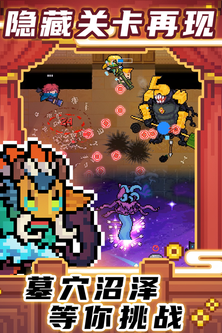 元气骑士中华戏曲安卓果盘版 V1.0
