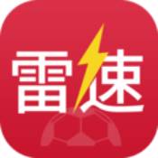雷速体育安卓官方版 V1.0