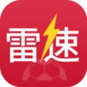 雷速体育安卓官方版 V1.0