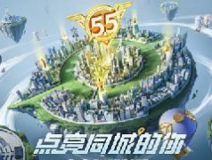 王者荣耀同城匹配在哪里？王者荣耀同城匹配入口介绍