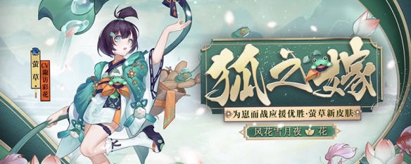 阴阳师萤草哪里多？阴阳师莹草位置介绍