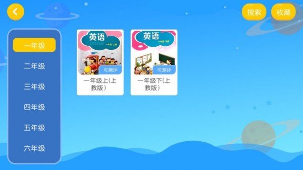 鹅爸爸英语安卓版 V4.3.9