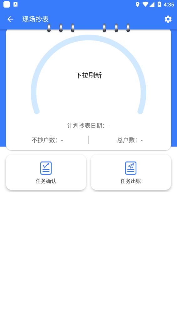 水务云安卓版 V1.0