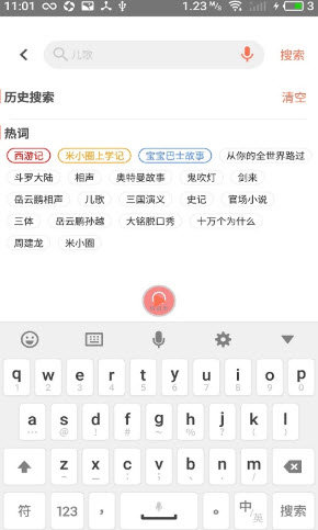 小易听故事安卓版 V1.0.0