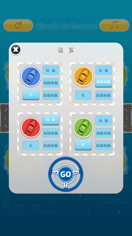 顶级疯狂赛车棋安卓版 V1.0