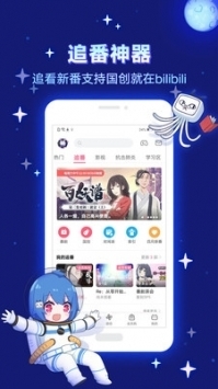 入间同学入魔了第2季B站安卓版 V1.0