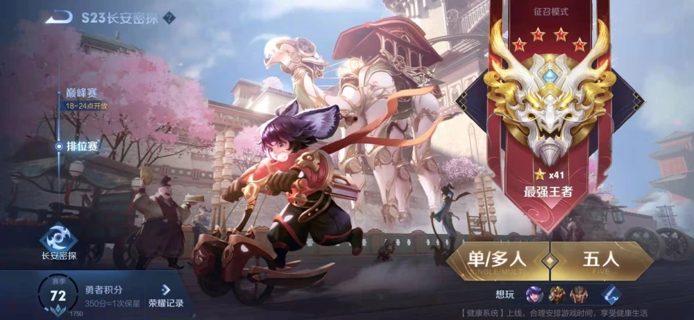 王者荣耀赛季s23赛季什么时候结束？王者荣耀s23赛季结束时间介绍