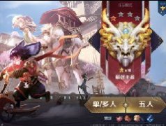 王者荣耀s24段位怎么继承？王者荣耀s24段位继承图