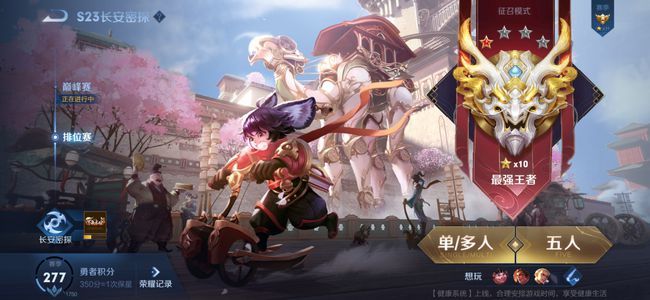 王者荣耀s24段位怎么继承？王者荣耀s24段位继承图