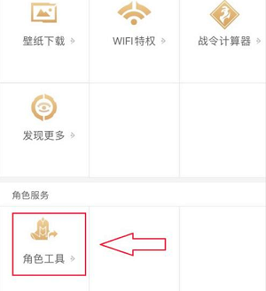 王者荣耀安卓怎么转移苹果？王者荣耀安卓转移苹果步骤