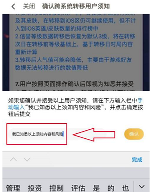 王者荣耀安卓怎么转移苹果？王者荣耀安卓转移苹果步骤