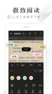 淘小说安卓版 V1.0