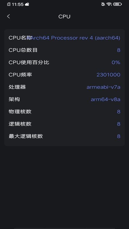 布谷网络管家安卓版 V1.0.1