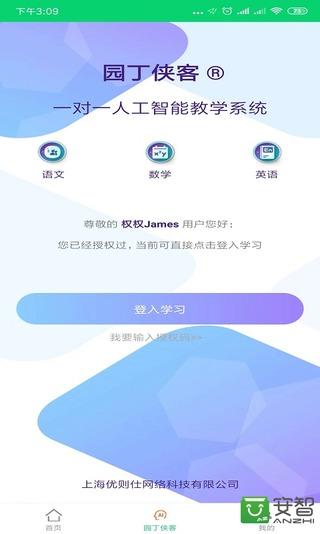 粉笔乐学安卓版 V1.0.9