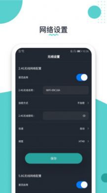 布谷网络管家安卓版 V1.0.1