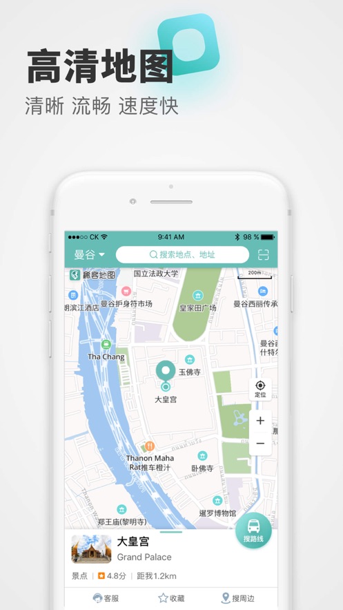 稀客地图ios版 V3.4.1