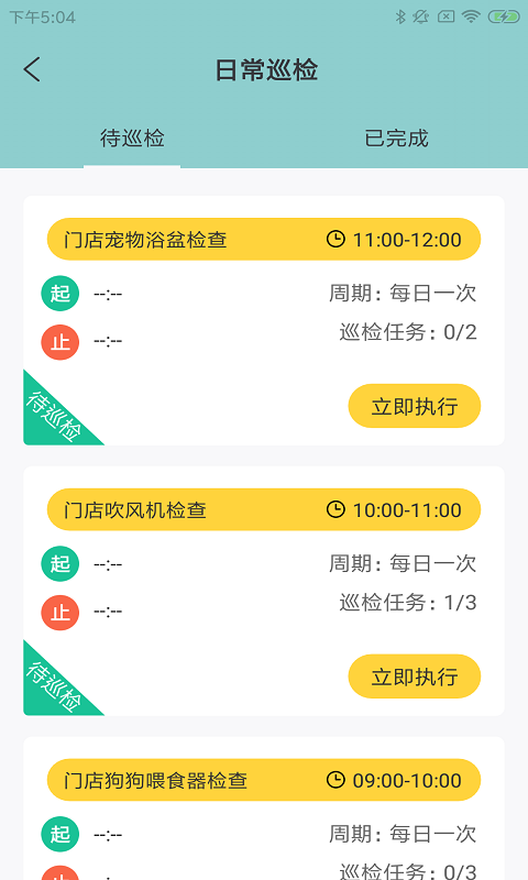 罗德萌店助安卓版 V1.0.0