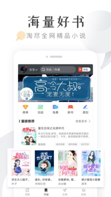 淘小说安卓版 V1.0