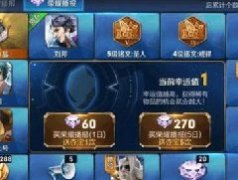 王者荣耀积分夺宝幸运值多少满？王者荣耀积分夺宝幸运值介绍