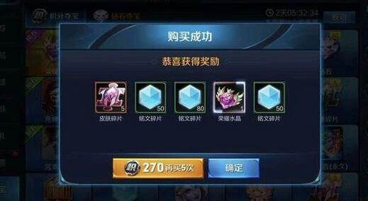 王者荣耀积分夺宝幸运值多少满？王者荣耀积分夺宝幸运值介绍