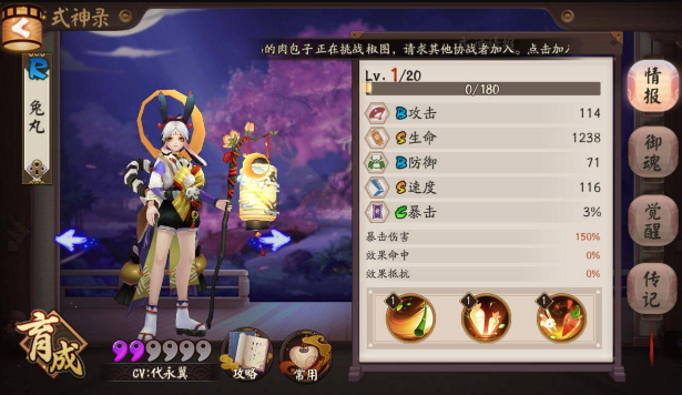 阴阳师兔丸值得培养吗？阴阳师兔丸培养建议