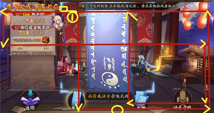 阴阳师鸟居怎么画？阴阳师鸟居画法详解