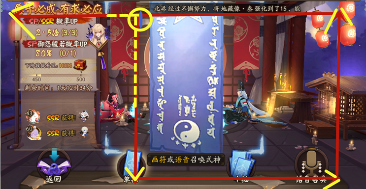 阴阳师鸟居怎么画？阴阳师鸟居画法详解