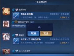 王者荣耀同城频道怎么发言？王者荣耀同城频道发言方法