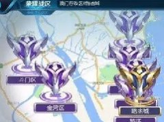 王者荣耀怎么改荣耀战区？王者荣耀荣耀战区修改方法