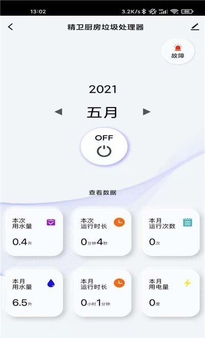 精卫智能安卓版 V1.0.0