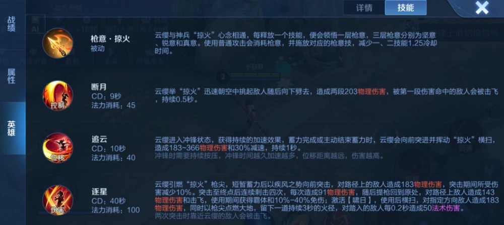 王者荣耀云缨怎么玩？王者荣耀云缨玩法攻略
