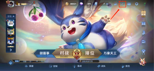王者荣耀怎么观战好友？王者荣耀观战好友方法