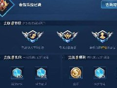 王者荣耀v8要充值多少钱？王者荣耀v8价格介绍